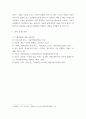 식품위생학 = ) 유독성 화학물질에 오염된 식품을 섭취함으로써 일어나는 식중독을 화학적 식중독(chemical food poisoning)이라고 한다 8페이지