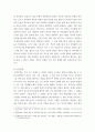 심리학에게 묻다 = ) 다세대 가족 치료의 주요개념인 자기 분화와 만성불안의 원리, 삼각관계, 핵가족 정서체계와 가족 투사 과정에 관해 설명하고, 이러한 개념이 나에게 주는 함의를 쓰시오 4페이지