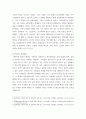 심리학에게 묻다 = ) 다세대 가족 치료의 주요개념인 자기 분화와 만성불안의 원리, 삼각관계, 핵가족 정서체계와 가족 투사 과정에 관해 설명하고, 이러한 개념이 나에게 주는 함의를 쓰시오 5페이지