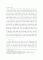 심리학에게 묻다 = ) 다세대 가족 치료의 주요개념인 자기 분화와 만성불안의 원리, 삼각관계, 핵가족 정서체계와 가족 투사 과정에 관해 설명하고, 이러한 개념이 나에게 주는 함의를 쓰시오 6페이지
