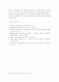 심리학에게 묻다 = ) 다세대 가족 치료의 주요개념인 자기 분화와 만성불안의 원리, 삼각관계, 핵가족 정서체계와 가족 투사 과정에 관해 설명하고, 이러한 개념이 나에게 주는 함의를 쓰시오 7페이지