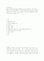 심리학에게묻다 = ) Murray Bowen 발전 다세대가족치료 모델 되물림 가족 문제 이해 2페이지
