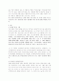 심리학에게묻다 = ) Murray Bowen 발전 다세대가족치료 모델 되물림 가족 문제 이해 3페이지