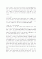 심리학에게묻다 = ) 다세대가족치료의 주요개념인 자기분화와 만성불안의 원리, 삼각관계, 핵가족 정서체계와 가족투사과정에 대해 설명하고,이러한 개념이 나에게 주는 함의를 쓰시오 4페이지