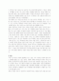 심리학에게묻다 = ) 다세대가족치료의 주요개념인 자기분화와 만성불안의 원리, 삼각관계, 핵가족 정서체계와 가족투사과정에 대해 설명하고,이러한 개념이 나에게 주는 함의를 쓰시오 5페이지