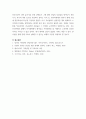 심리학에게묻다 = ) 다세대가족치료의 주요개념인 자기분화와 만성불안의 원리, 삼각관계, 핵가족 정서체계와 가족투사과정에 대해 설명하고,이러한 개념이 나에게 주는 함의를 쓰시오 6페이지