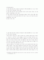 역사의현장을찾아서 = ) 교재 2장을 참조하여 조선통신사 문화교류가 현재 한일관계에 줄 수 있는 시사점은 어떤 것인지 적어주세요 2페이지