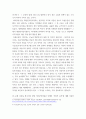 역사의현장을찾아서 = ) 교재 2장을 참조하여 조선통신사 문화교류가 현재 한일관계에 줄 수 있는 시사점은 어떤 것인지 적어주세요 4페이지