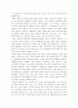 역사의현장을찾아서 = ) 교재 2장을 참조하여 조선통신사 문화교류가 현재 한일관계에 줄 수 있는 시사점은 어떤 것인지 적어주세요 5페이지