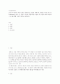오늘날의프랑스 = ) 프랑스의 정신적 가치인 관용을 철학적으로 표명한 볼테르의 관용론 Traite sur la Tolerance을 읽고, 장 칼라스 사건의 진행 과정을 서술한 후 관용의 사회적 효용과 그 한계에 대해 자신의 생각을 서술하시오 2페이지