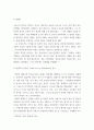 오늘날의프랑스 = ) 프랑스의 정신적 가치인 관용을 철학적으로 표명한 볼테르의 관용론 Traite sur la Tolerance을 읽고, 장 칼라스 사건의 진행 과정을 서술한 후 관용의 사회적 효용과 그 한계에 대해 자신의 생각을 서술하시오 3페이지