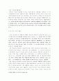 오늘날의프랑스 = ) 프랑스의 정신적 가치인 관용을 철학적으로 표명한 볼테르의 관용론 Traite sur la Tolerance을 읽고, 장 칼라스 사건의 진행 과정을 서술한 후 관용의 사회적 효용과 그 한계에 대해 자신의 생각을 서술하시오 4페이지