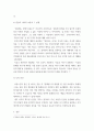 오늘날의프랑스 = ) 프랑스의 정신적 가치인 관용을 철학적으로 표명한 볼테르의 관용론 Traite sur la Tolerance을 읽고, 장 칼라스 사건의 진행 과정을 서술한 후 관용의 사회적 효용과 그 한계에 대해 자신의 생각을 서술하시오 5페이지