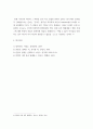 오늘날의프랑스 = ) 프랑스의 정신적 가치인 관용을 철학적으로 표명한 볼테르의 관용론 Traite sur la Tolerance을 읽고, 장 칼라스 사건의 진행 과정을 서술한 후 관용의 사회적 효용과 그 한계에 대해 자신의 생각을 서술하시오 6페이지