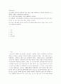 본인의 부엌이나 냉장고에 있는 채소 2개를 선택하여 각 채소의 원산지를 쓰고 생태적, 원예적, 식물학적으로 분류하라 2페이지