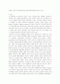 본인의 부엌이나 냉장고에 있는 채소 2개를 선택하여 각 채소의 원산지를 쓰고 생태적, 원예적, 식물학적으로 분류하라 3페이지