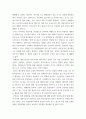 본인의 부엌이나 냉장고에 있는 채소 2개를 선택하여 각 채소의 원산지를 쓰고 생태적, 원예적, 식물학적으로 분류하라 4페이지