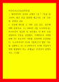 이슈로보는오늘날의유럽 = ) 다음에 제시된 두 개의 글을 읽고, 질문에 대해 답하시오 1페이지