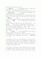 이슈로보는오늘날의유럽 = ) 다음에 제시된 두 개의 글을 읽고, 질문에 대해 답하시오 3페이지