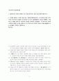 이슈로보는오늘날의유럽 = ) 우크라이나가 EU에 가입하기 위해 해결해야 하는 난제들은 무엇인지 설명하시오 2페이지