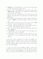 이슈로보는오늘날의유럽 = ) 우크라이나가 EU에 가입하기 위해 해결해야 하는 난제들은 무엇인지 설명하시오 3페이지