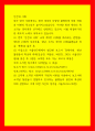 인간과 사회 = ) (1) 먼저 인간과 사회 교재 제3장 (사회를 바라보는 관점들), 제5장 (사회적 상호작용, 집단, 조직), 제7장 (사회불평등과 계급, 계층)을 읽은 후, (2) 다음으로 서울연구원에서 발간한 보고서 ‘장벽사회, 청년 불평등의 특성과 1페이지