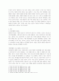 인간과 사회 = ) (1) 먼저 인간과 사회 교재 제3장 (사회를 바라보는 관점들), 제5장 (사회적 상호작용, 집단, 조직), 제7장 (사회불평등과 계급, 계층)을 읽은 후, (2) 다음으로 서울연구원에서 발간한 보고서 ‘장벽사회, 청년 불평등의 특성과 3페이지