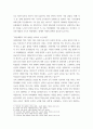 인간과 사회 = ) (1) 먼저 인간과 사회 교재 제3장 (사회를 바라보는 관점들), 제5장 (사회적 상호작용, 집단, 조직), 제7장 (사회불평등과 계급, 계층)을 읽은 후, (2) 다음으로 서울연구원에서 발간한 보고서 ‘장벽사회, 청년 불평등의 특성과 4페이지