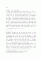 인간과 사회 = ) (1) 먼저 인간과 사회 교재 제3장 (사회를 바라보는 관점들), 제5장 (사회적 상호작용, 집단, 조직), 제7장 (사회불평등과 계급, 계층)을 읽은 후, (2) 다음으로 서울연구원에서 발간한 보고서 ‘장벽사회, 청년 불평등의 특성과 5페이지