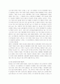 인간과 사회 = ) (1) 먼저 인간과 사회 교재 제3장 (사회를 바라보는 관점들), 제5장 (사회적 상호작용, 집단, 조직), 제7장 (사회불평등과 계급, 계층)을 읽은 후, (2) 다음으로 서울연구원에서 발간한 보고서 ‘장벽사회, 청년 불평등의 특성과 6페이지