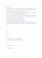 인간과 사회 = ) 사회학적 개념과 이론을 사용하여, 보고서에 소개된 청년들이 경험하고 인식하는 불평등의 원인과 특성에 관해 설명하고 이에 대한 자기 생각을 서술하시오 2페이지