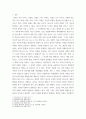 인간과 사회 = ) 사회학적 개념과 이론을 사용하여, 보고서에 소개된 청년들이 경험하고 인식하는 불평등의 원인과 특성에 관해 설명하고 이에 대한 자기 생각을 서술하시오 3페이지