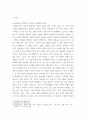 인간과 사회 = ) 사회학적 개념과 이론을 사용하여, 보고서에 소개된 청년들이 경험하고 인식하는 불평등의 원인과 특성에 관해 설명하고 이에 대한 자기 생각을 서술하시오 4페이지