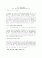 [보고서] 내가 사용하는 화장품(자신이 사용하고 있는 화장품에 대해 자유롭게 작성) 1페이지