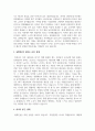 [보고서] 자유와 가장 잘 어울리는 장소, 홍대 2페이지