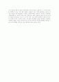 [글쓰기][보고서] 미래사회를 준비하는 마음의 자세 2페이지