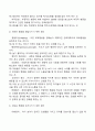 행동주의 부모교육이론 4페이지