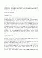행동주의 부모교육이론 6페이지