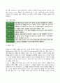 행동주의 부모교육이론 7페이지