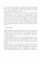 행동주의 부모교육이론 9페이지