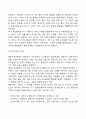 행동주의 부모교육이론 10페이지