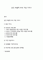 삼성 포괄적 보육 지원 서비스 1페이지