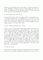 삼성 포괄적 보육 지원 서비스 4페이지