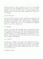 삼성 포괄적 보육 지원 서비스 5페이지
