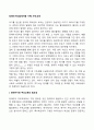 장애아가정(장애아동 가족) 부모교육 2페이지
