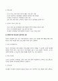 장애아가정(장애아동 가족) 부모교육 4페이지