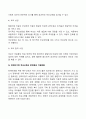 장애아가정(장애아동 가족) 부모교육 5페이지