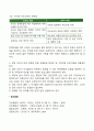 장애아가정(장애아동 가족) 부모교육 6페이지