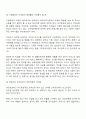 영유아 교사-부모의 의사소통과 갈등해결 사례 5페이지