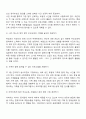 유아교육기관 부모교육 전략 4페이지